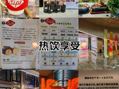 -Sips&Lick茶兰咖啡(五道口店)
