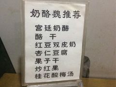 -奶酪魏(牛街总店)