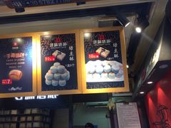 -寻味唐派·牛奶手撕面包(府前街店)