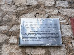 -白水寺森林公园