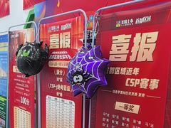 -童程童美·信息学竞赛·机器人编程·少儿编程(万寿路校区)