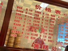 -万福兴(东中市店)