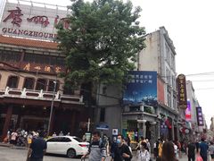 门面-皇上皇腊味店(下九路店)
