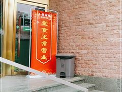 -玉林烤鸭店(定福庄店)
