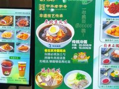 -华天延吉餐厅(西四总店)