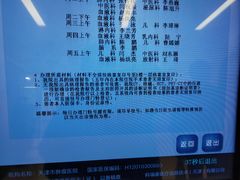 -天津医科大学肿瘤医院(本部院区)