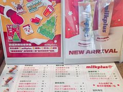 -milkplus·泰式奶茶(较场东路店)
