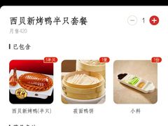 -西贝(虹口龙之梦店)