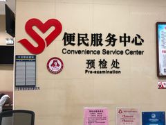 -上海市眼病防治中心(康定路院区)