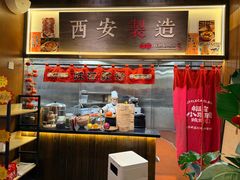 -福苗小骆驼烧烤(大唐不夜城店)