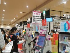 -AEON永旺超市(天津津南店)