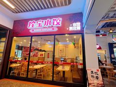 -横琴购口岸商业广场