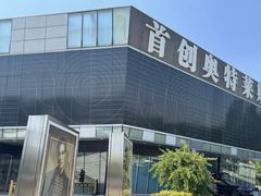 -首创奥特莱斯(北京店)