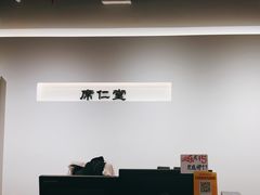 -席仁堂推拿按摩脊柱调理(世纪科贸大厦店)