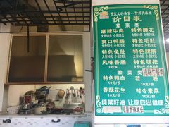 门面-高记什邡肖麻辣(成都店)