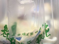 -陈建平麻花(磁器口总店)