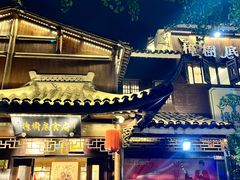 -樟树底(胜利河美食街店)