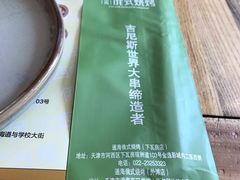 -通海俄式烧烤(下瓦房店)