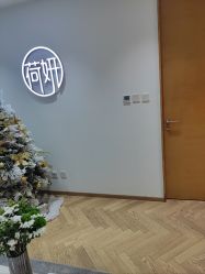 -HEYAN荷妍专业脱毛连锁机构