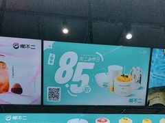 -椰不二(江北大洋百货店)