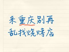 -冯氏烧烤(凯旋路总店)