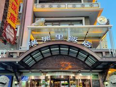 -满洲里饭店-尼基金俄餐厅
