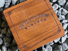 -Metal hands·铁手咖啡