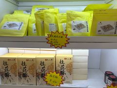 -知味观(湖滨店)