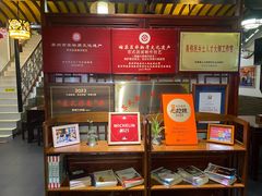 -同得兴 Since·1995 传统苏式面馆(嘉馀坊店)