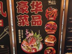 -牛New寿喜烧(中山公园龙之梦店)