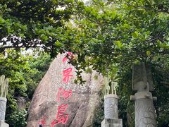 -海南分界洲岛旅游区