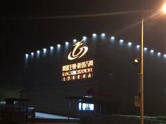 -鼎盛王朝康熙大典实景演出