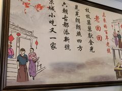 -老回回饺子馆(海洋馆店)