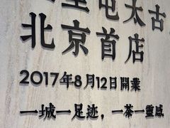 -喜茶(北京三里屯太古里店)