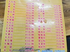 菜单-顺德公平靓正特色牛花粥(花都店)