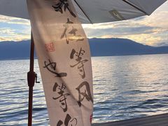 -双廊碎片·吾乡海景度假公馆