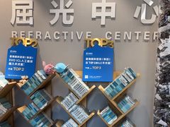 -北京华德眼科医院