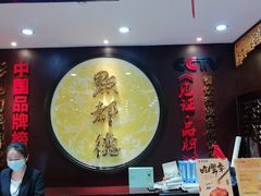 大堂-点都德(盘福楼店)