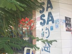 -Sasa的海(蜈支洲岛后海店)