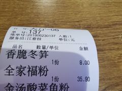 -鑫花溪牛肉米粉(人民广场店)