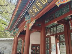 -宣武艺园