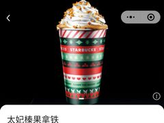 太妃榛子拿铁-星巴克(北京万科时代广场店)