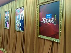 -星光影视园