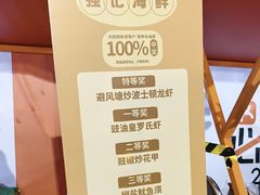 -强记海鲜·大排档(蛇口新街店)