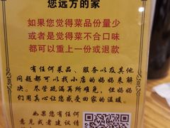 -妈妈的味道(和顺古镇店)