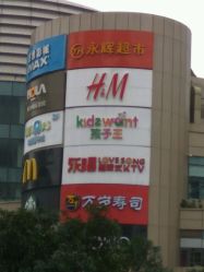 -孩子王童乐园(鹏瑞利青羊广场店)