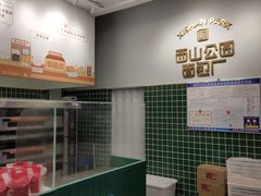 -西山公园面包厂(世纪城店)