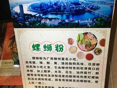 -螺大蛳柳州螺蛳粉·火锅·热干面(西城永捷店)