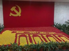 android_upload_pic-中共一大纪念馆