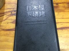 -木屋烧烤(南新店)